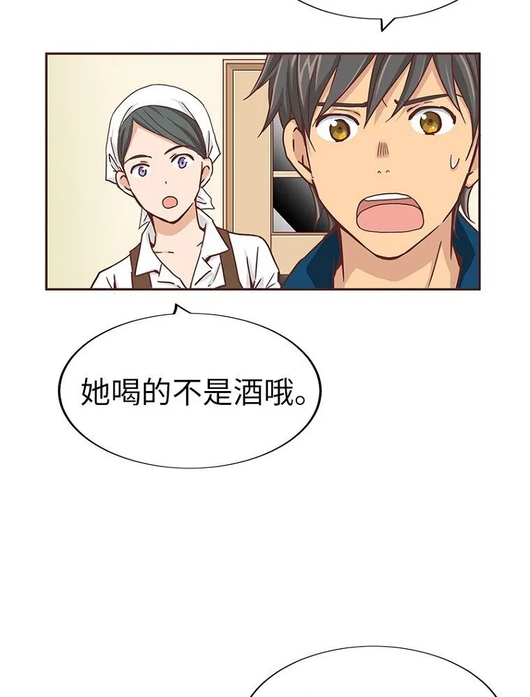 10 第十话 第27页