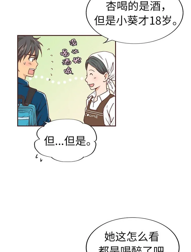 10 第十话 第28页
