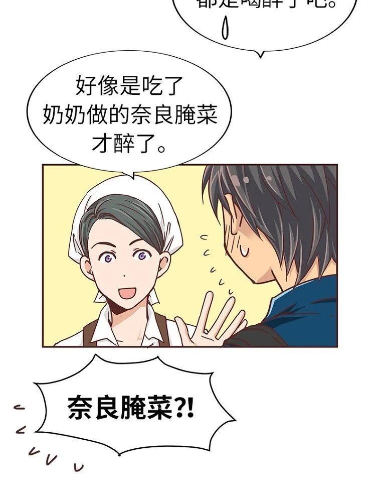10 第十话 第29页