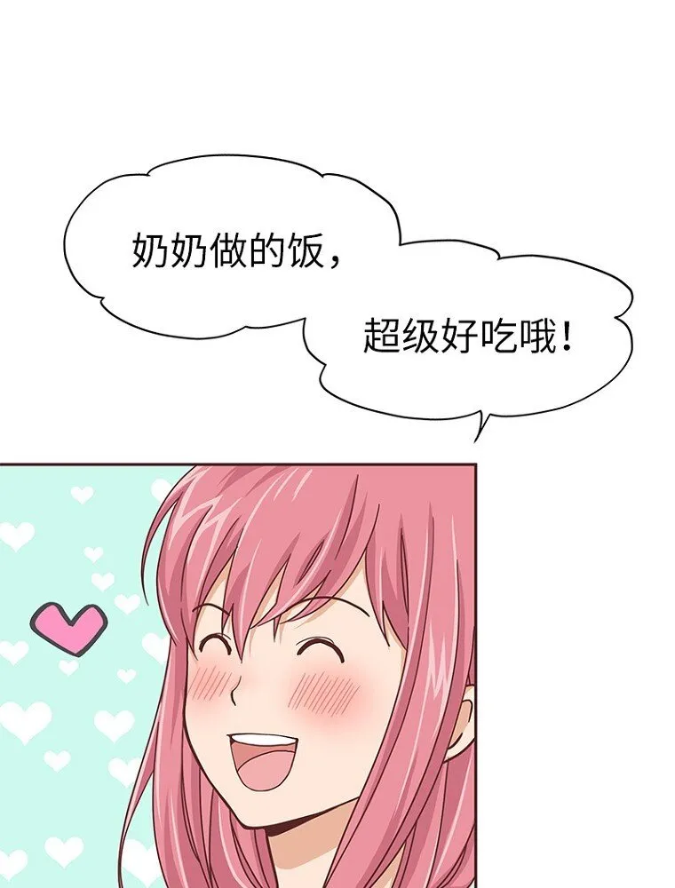 10 第十话 第30页