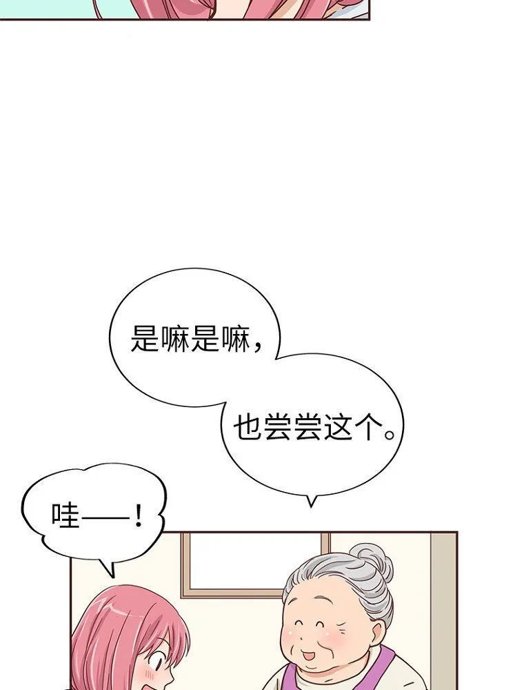 10 第十话 第31页