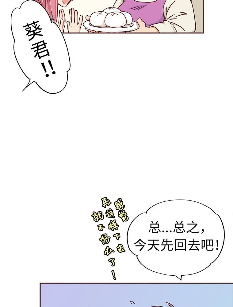 10 第十话 第32页