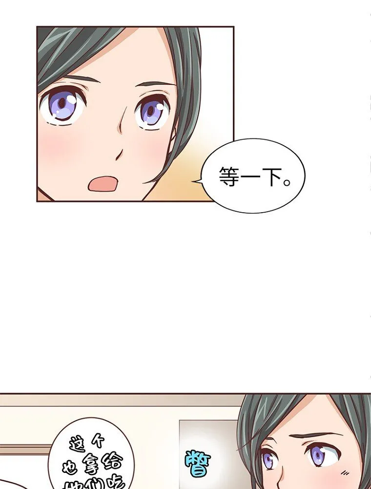 10 第十话 第34页