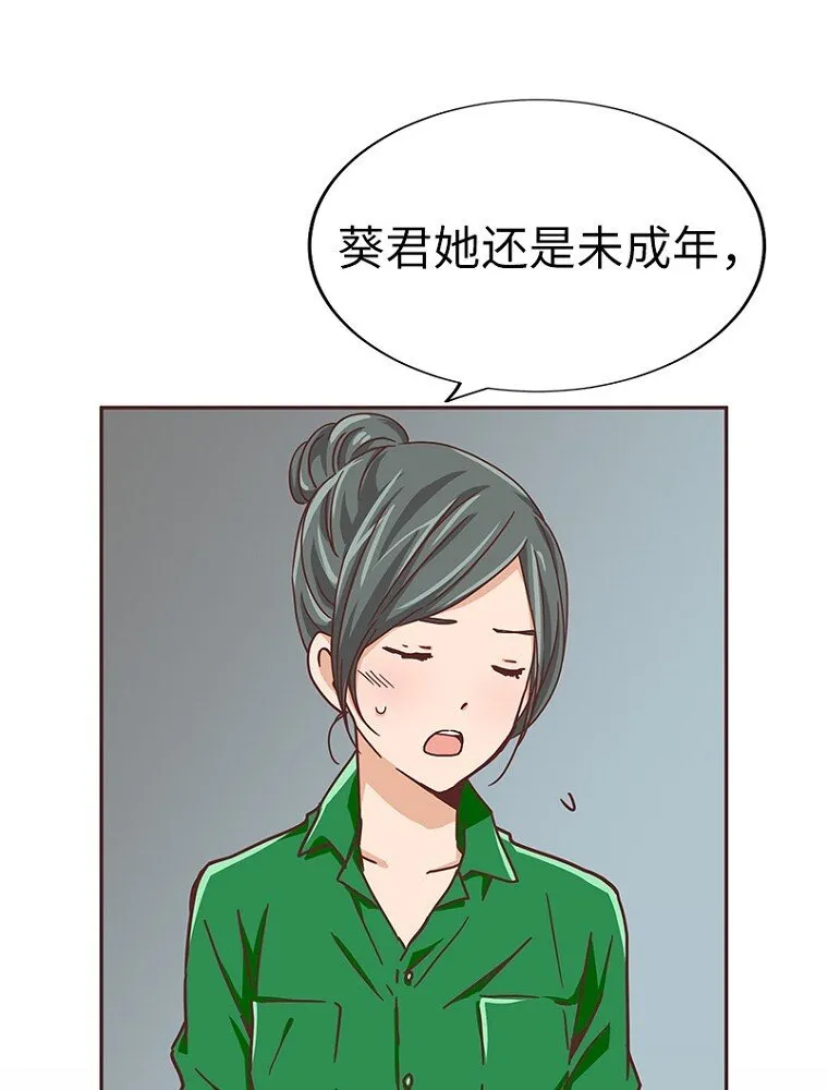 10 第十话 第39页