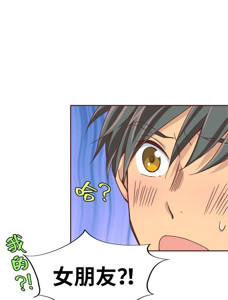 10 第十话 第42页