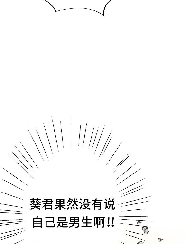 10 第十话 第43页