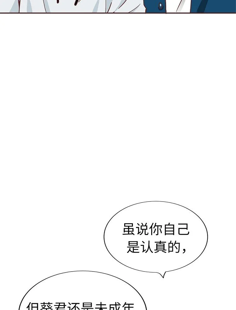 10 第十话 第45页