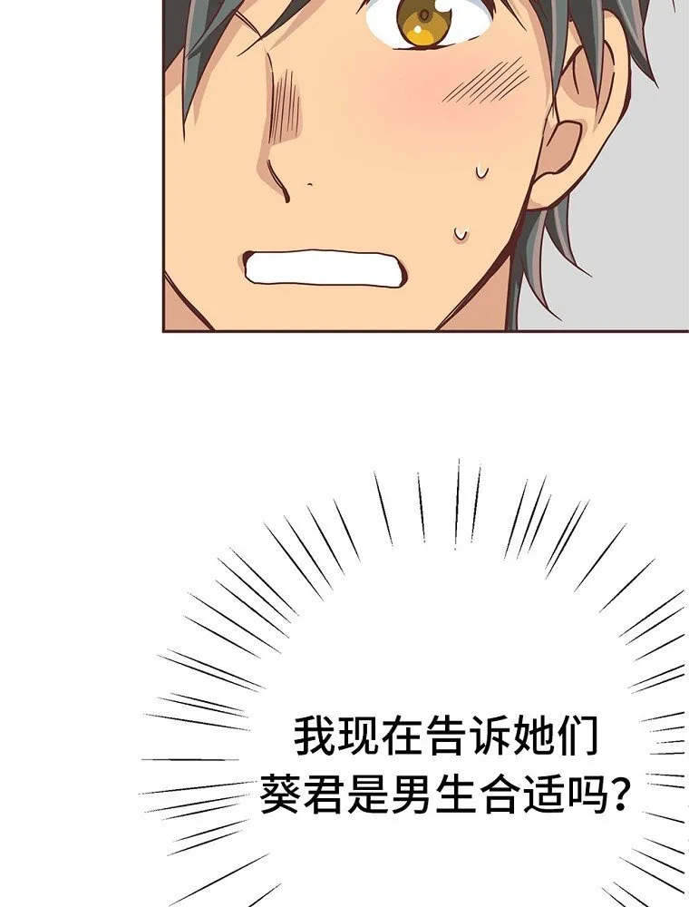 10 第十话 第48页
