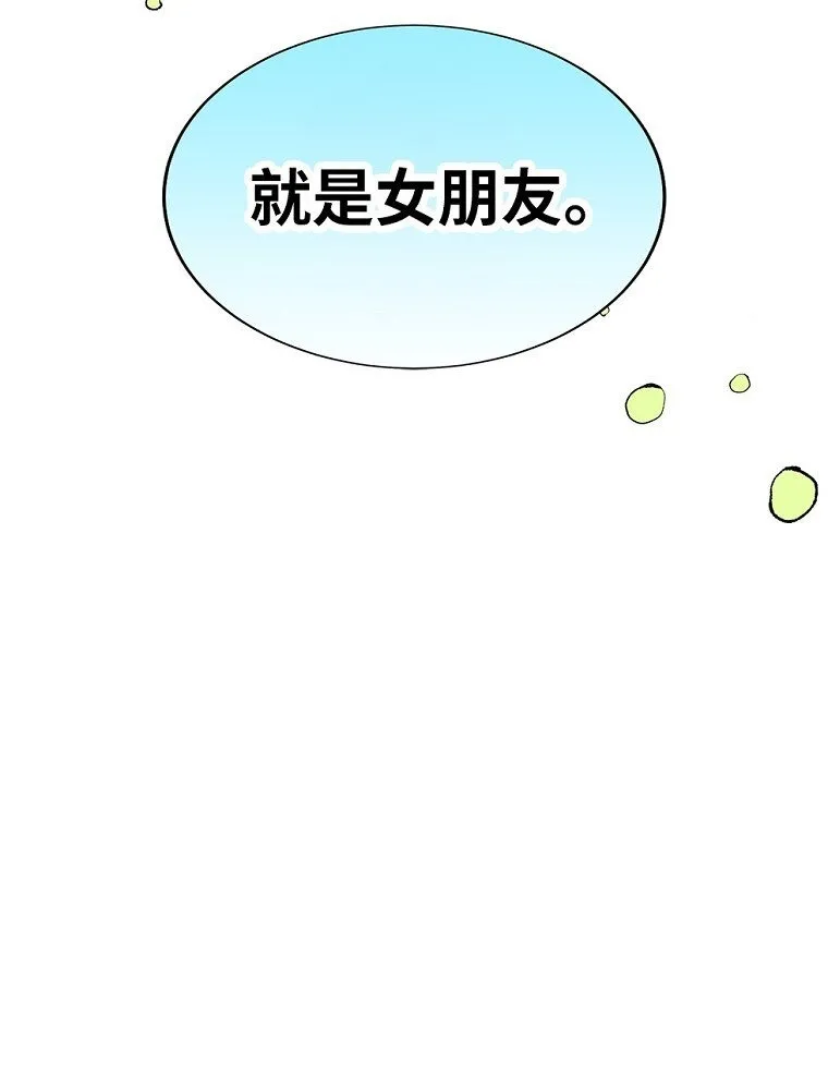 10 第十话 第50页