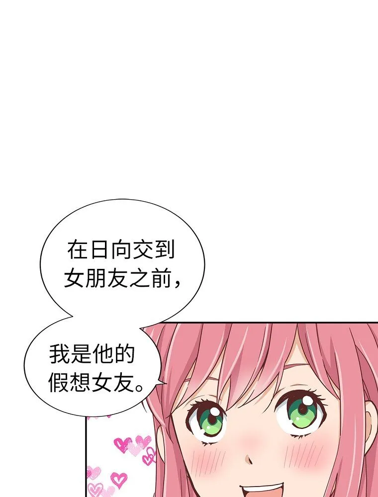 10 第十话 第52页