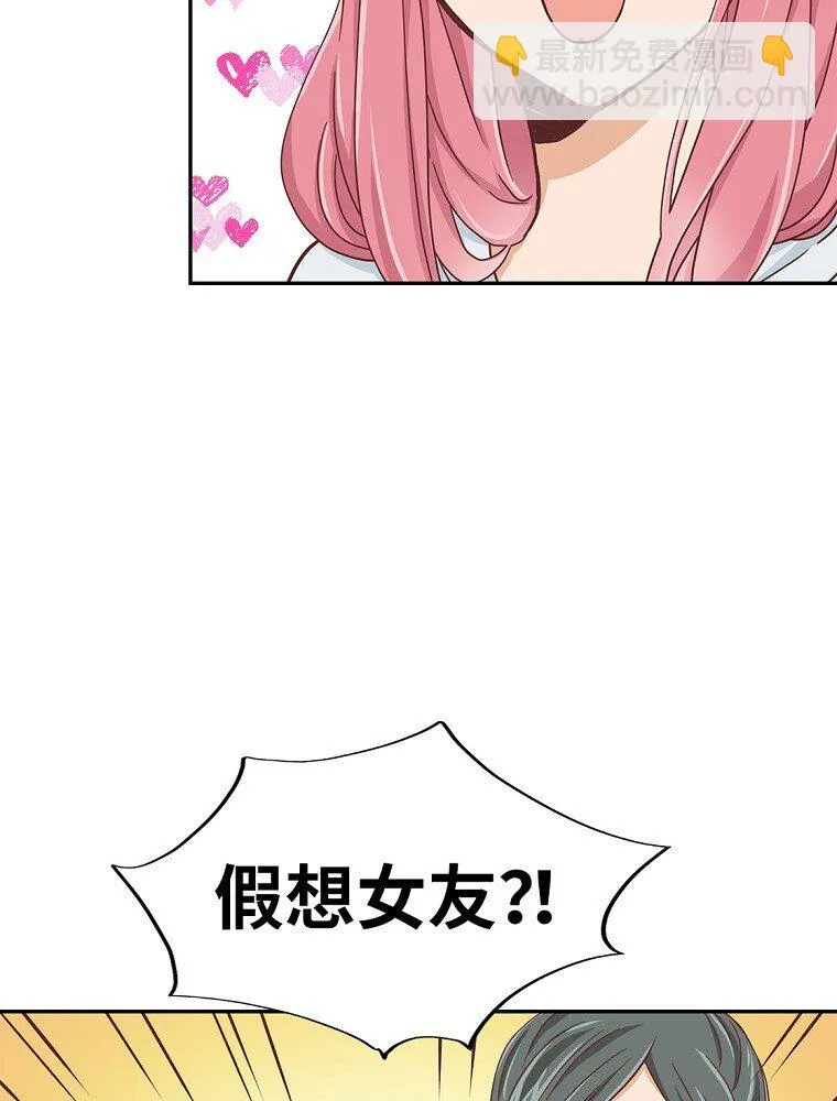 10 第十话 第53页