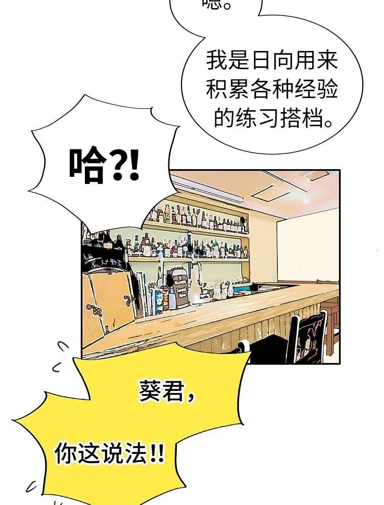 10 第十话 第55页
