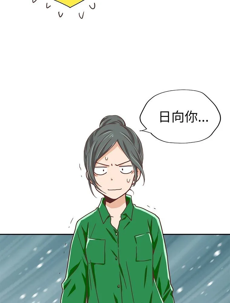 10 第十话 第56页