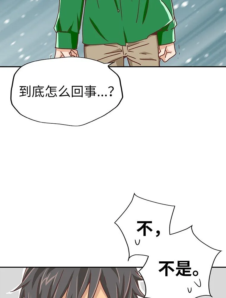 10 第十话 第57页