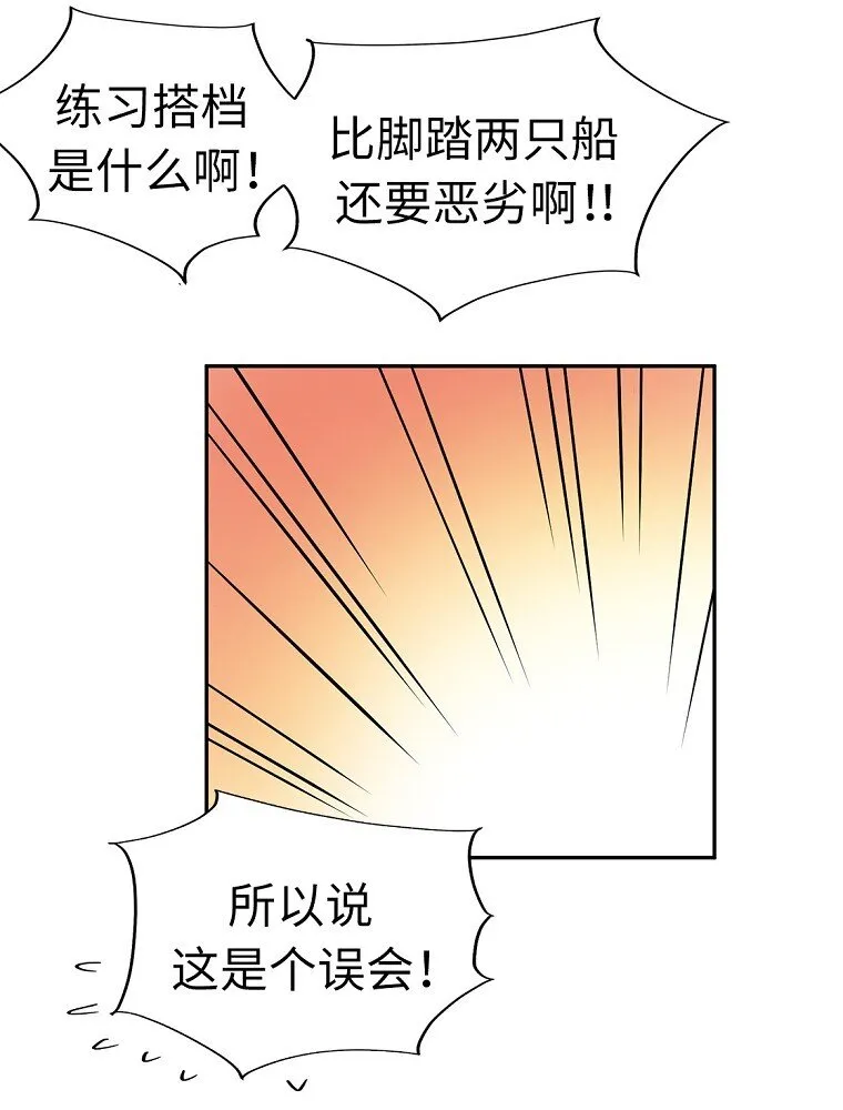 10 第十话 第59页