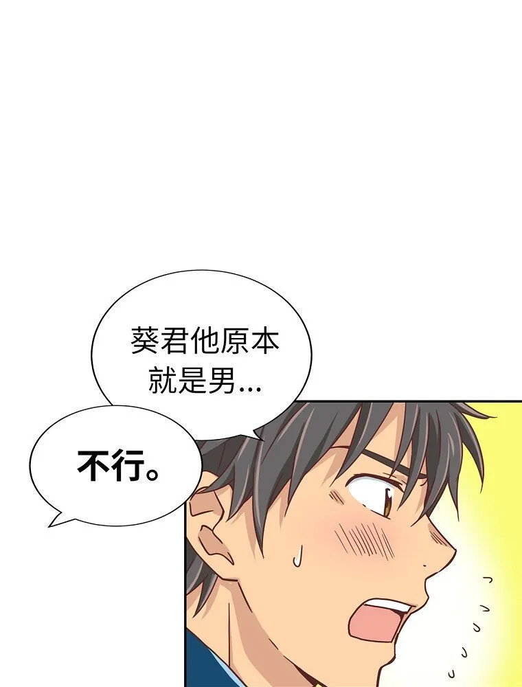 10 第十话 第60页