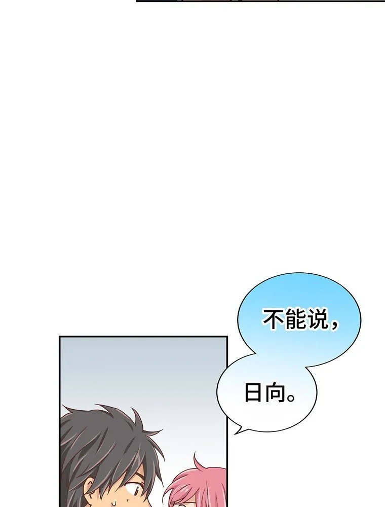10 第十话 第61页