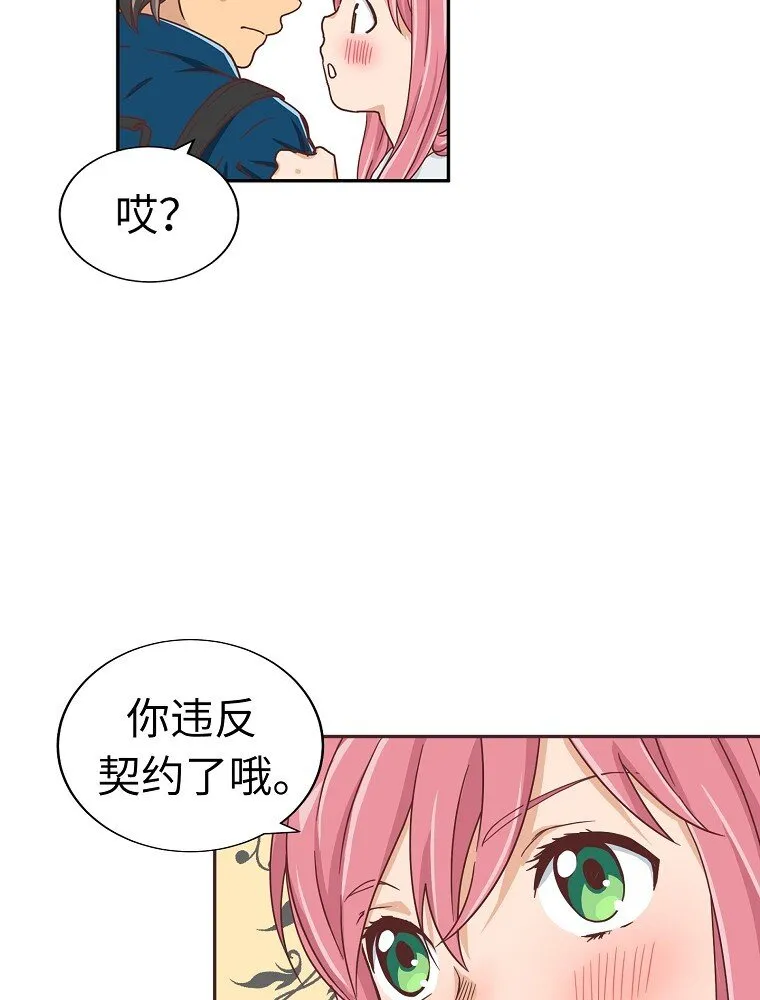 10 第十话 第62页