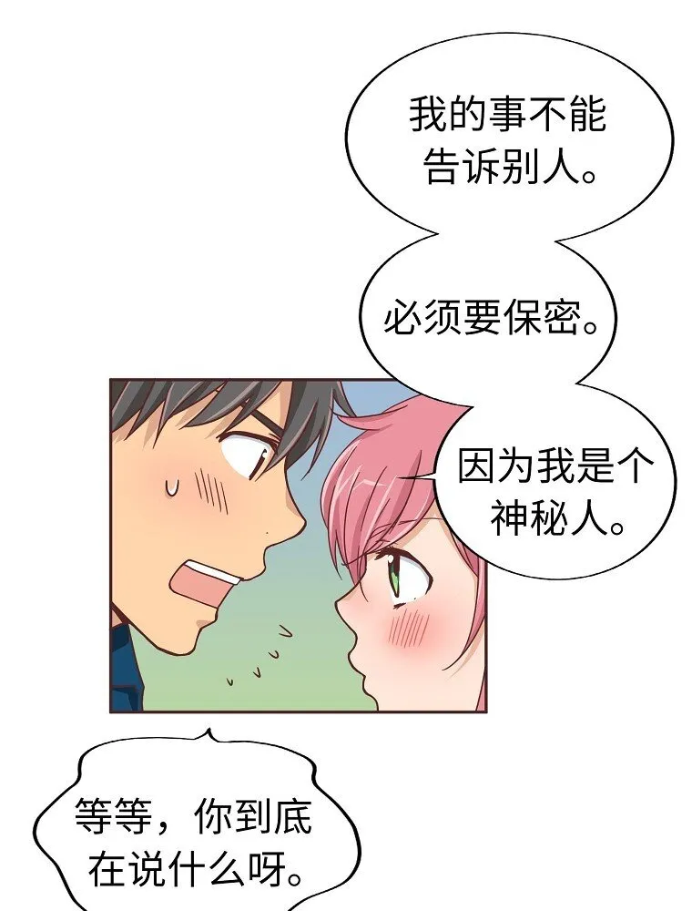 10 第十话 第66页