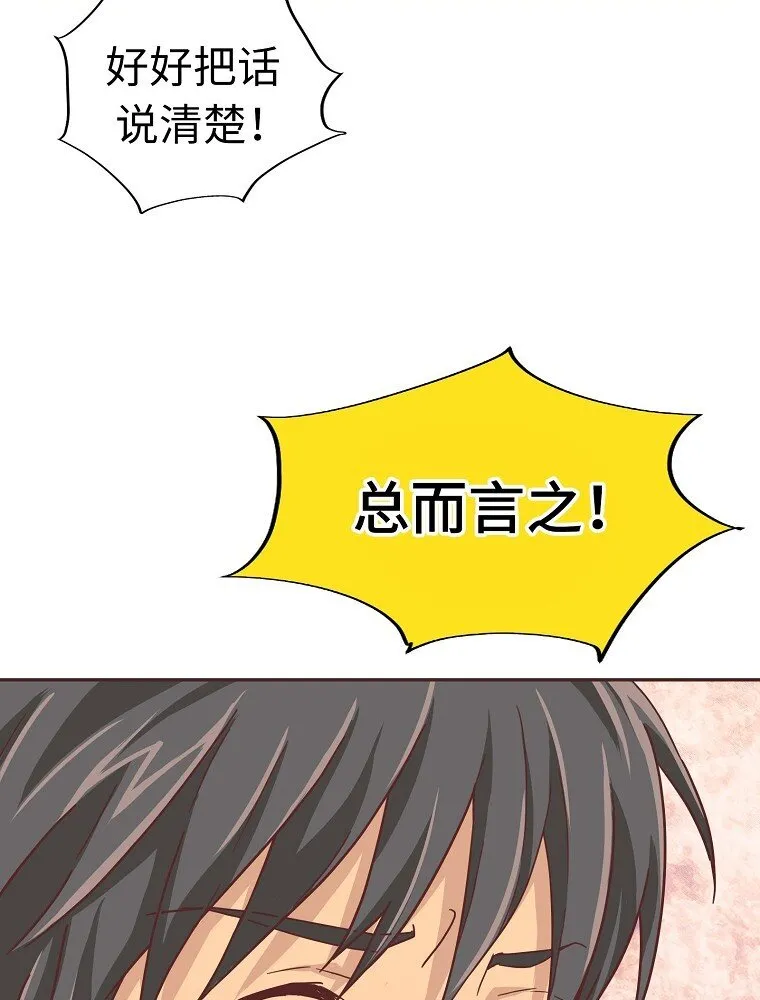 10 第十话 第68页