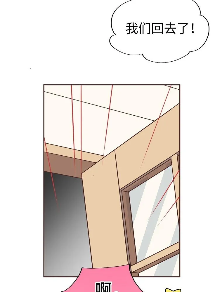 10 第十话 第71页