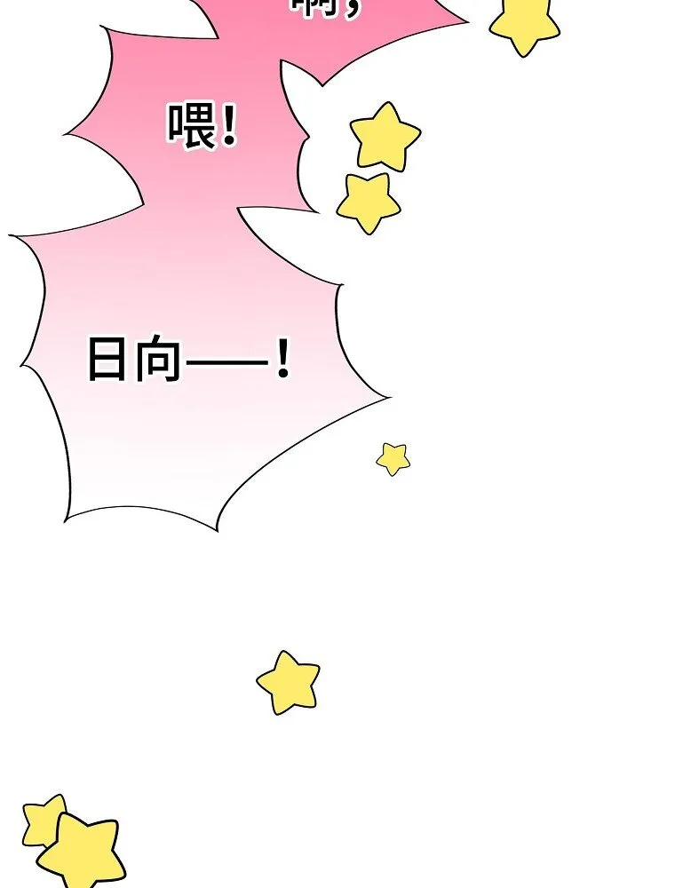 10 第十话 第72页