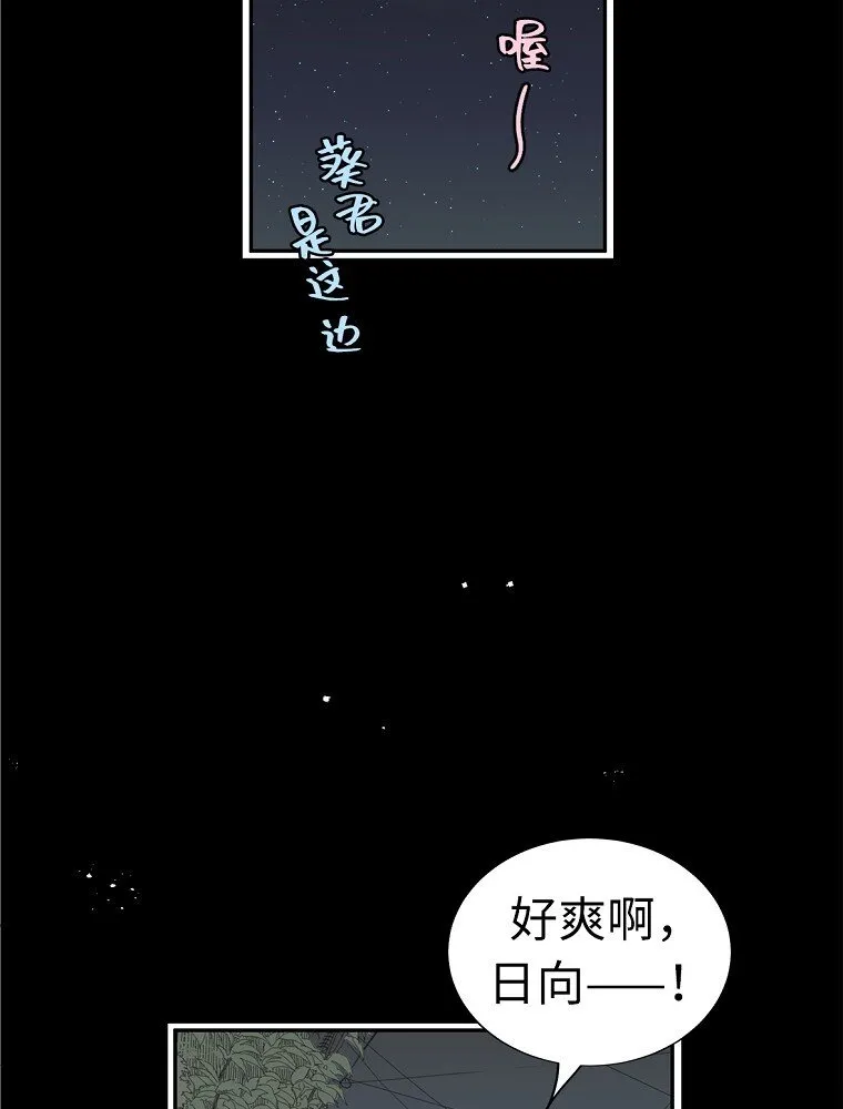 10 第十话 第75页