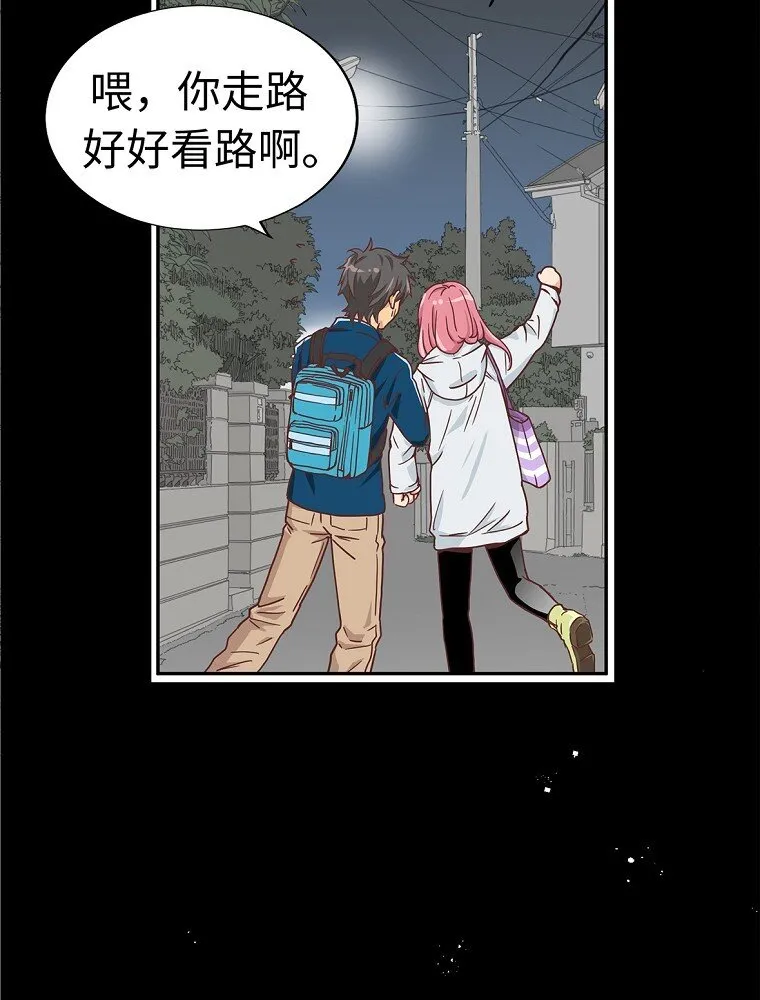 10 第十话 第76页