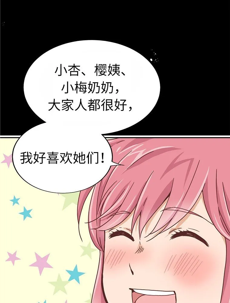 10 第十话 第77页