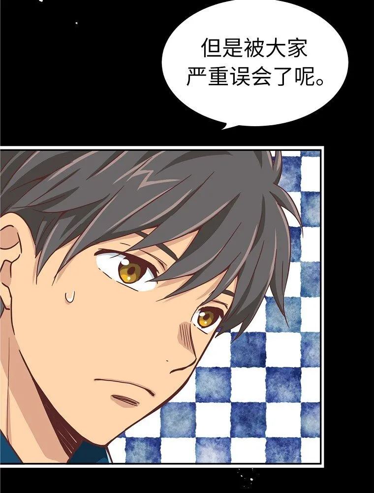 10 第十话 第79页
