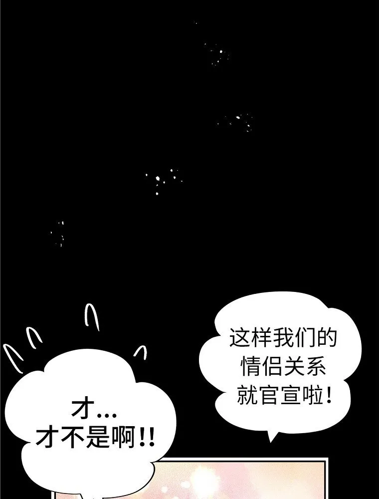 10 第十话 第80页