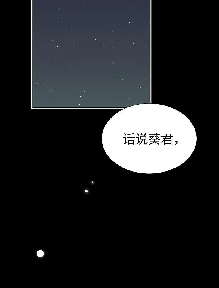10 第十话 第83页