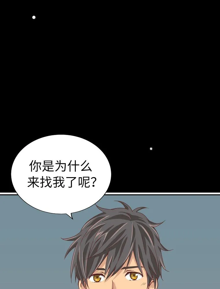 10 第十话 第84页