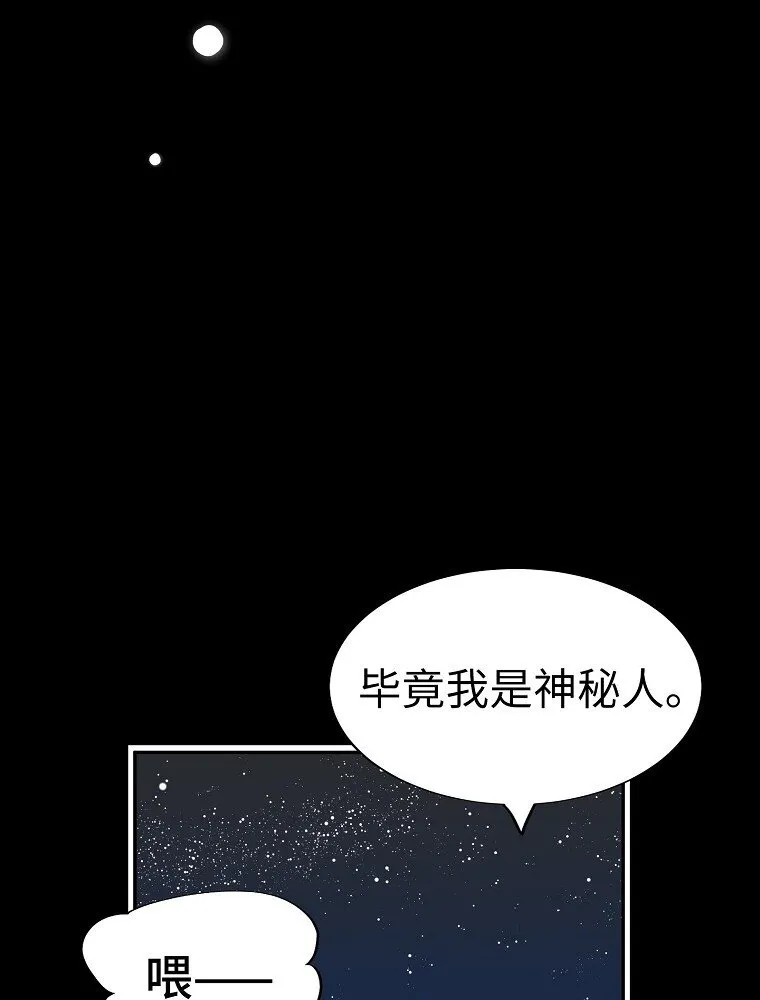 10 第十话 第93页