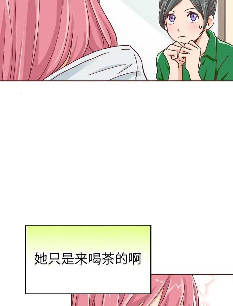 08 第八话 第4页