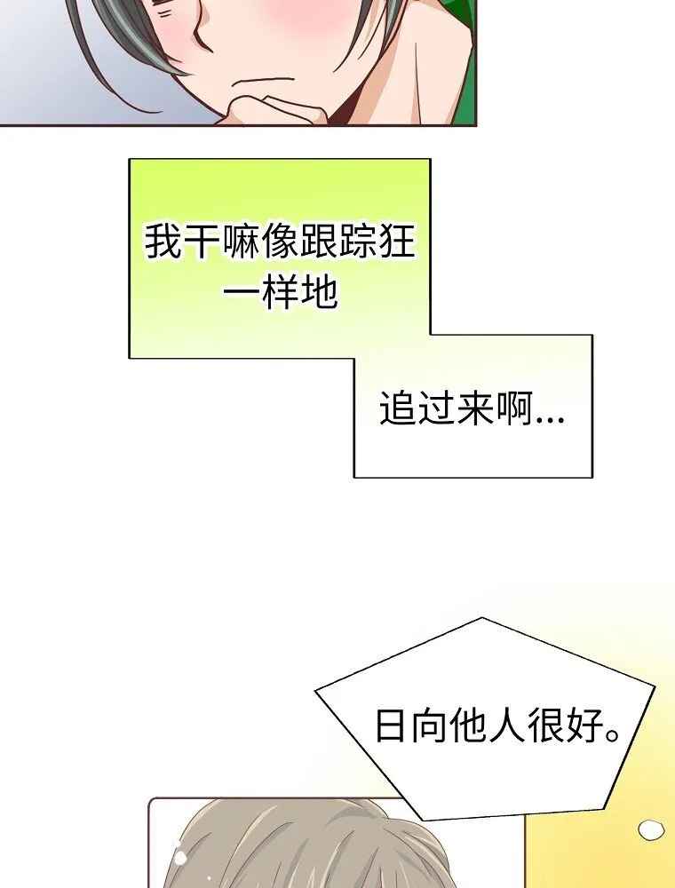 08 第八话 第6页