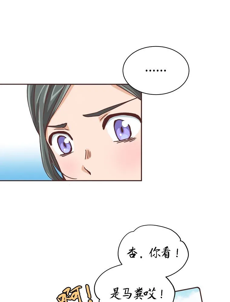 08 第八话 第8页