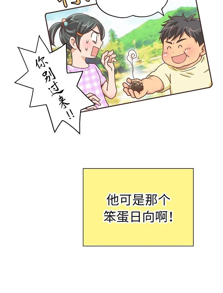 08 第八话 第9页