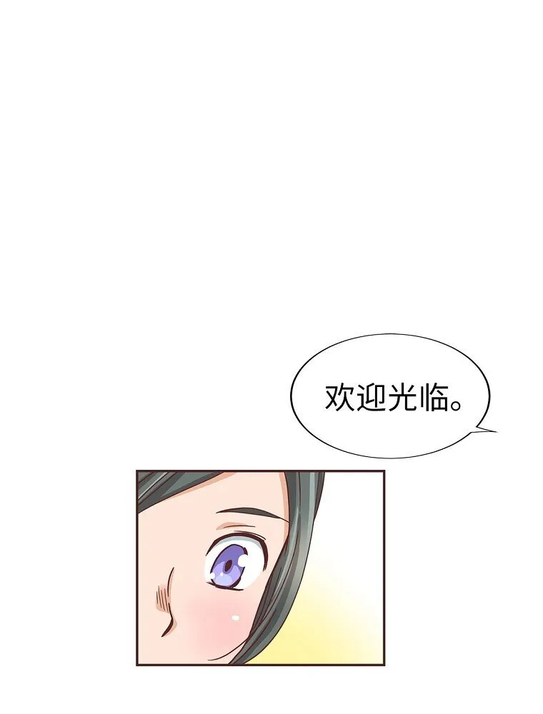 08 第八话 第10页