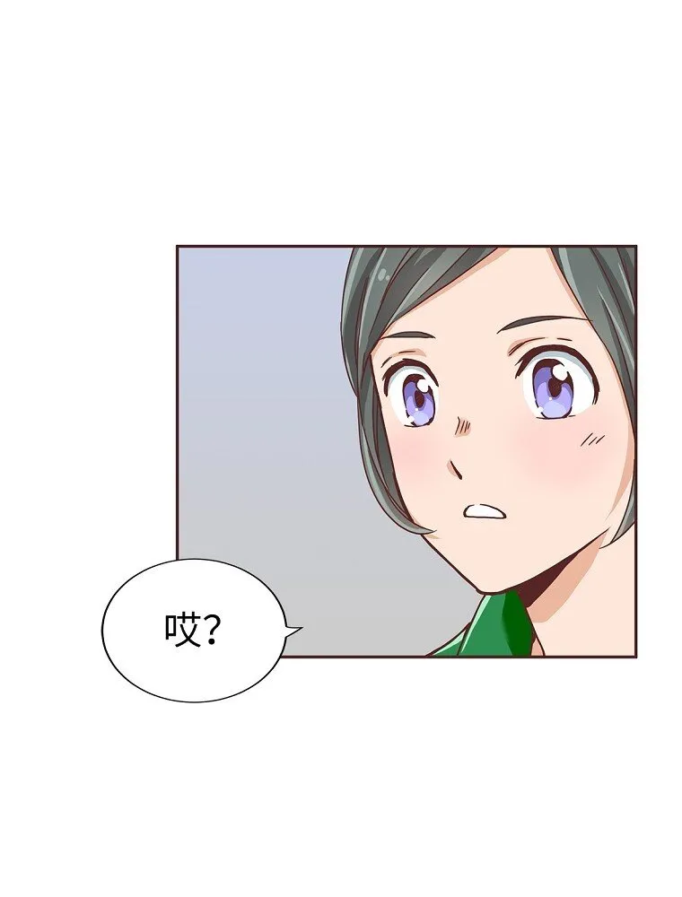 08 第八话 第12页