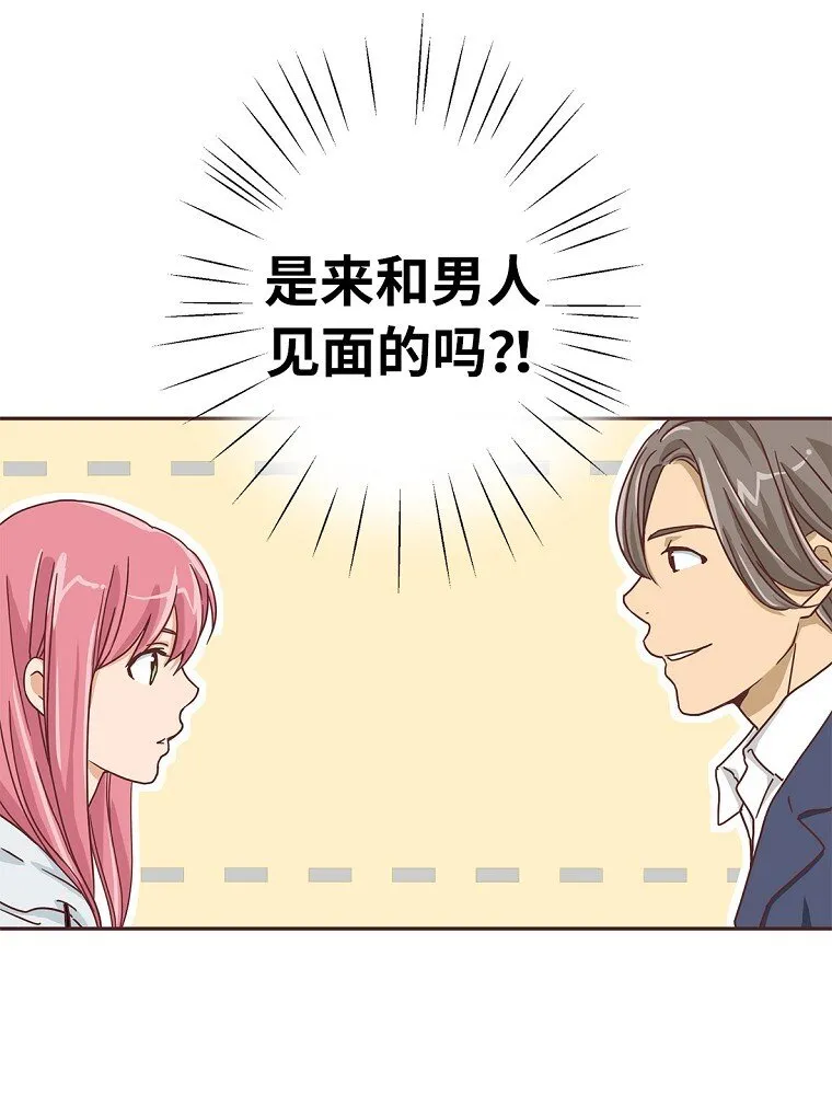 08 第八话 第13页