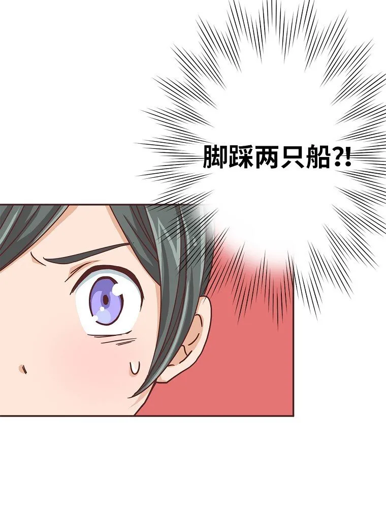 08 第八话 第16页