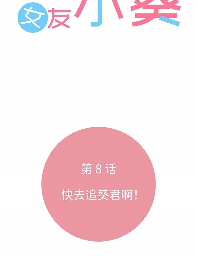 08 第八话 第18页