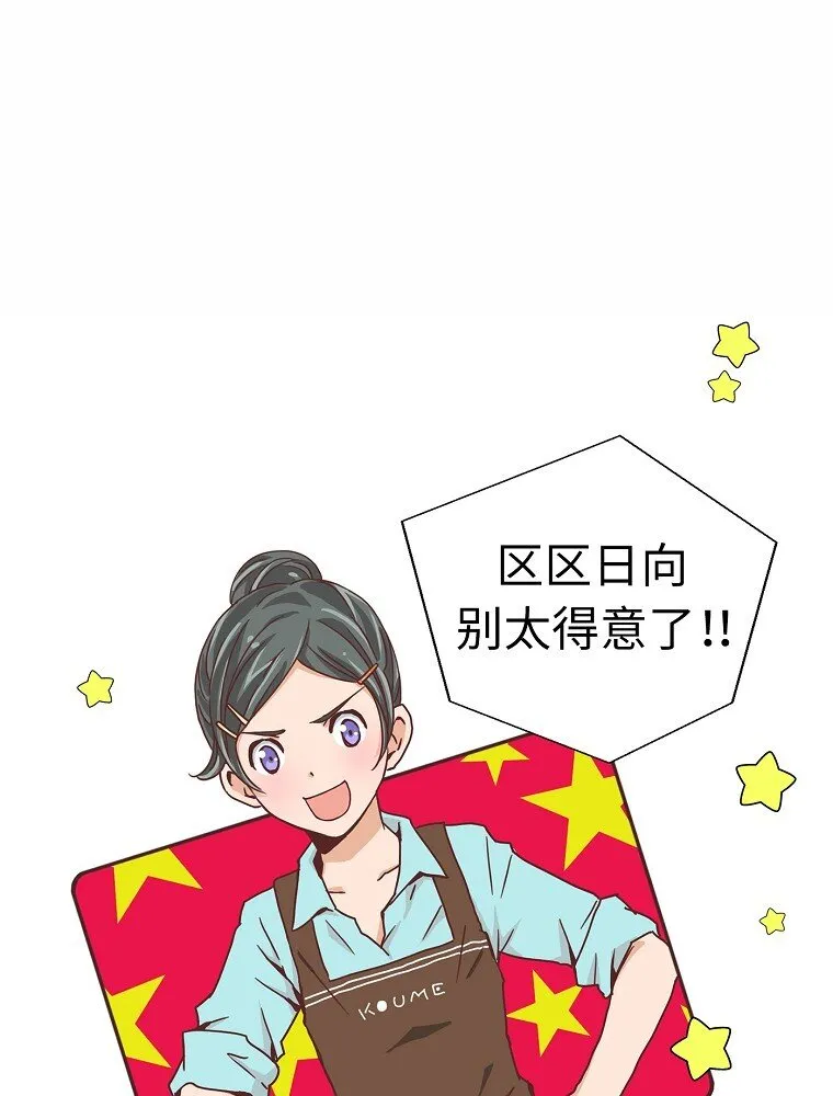 08 第八话 第23页
