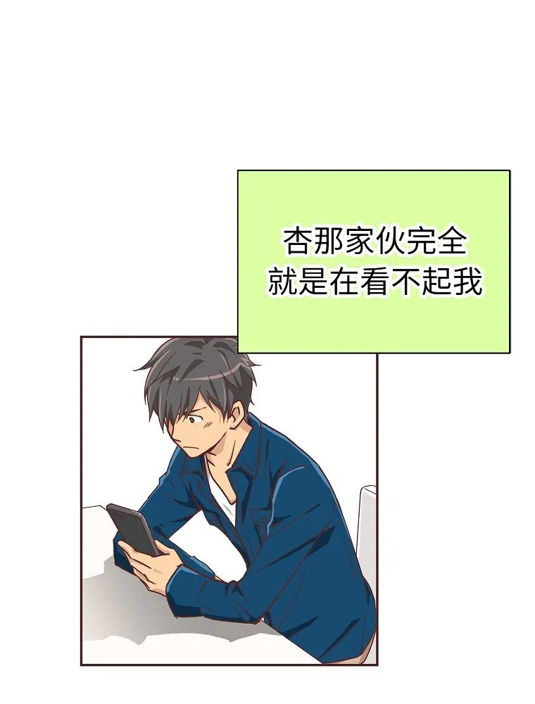 08 第八话 第25页
