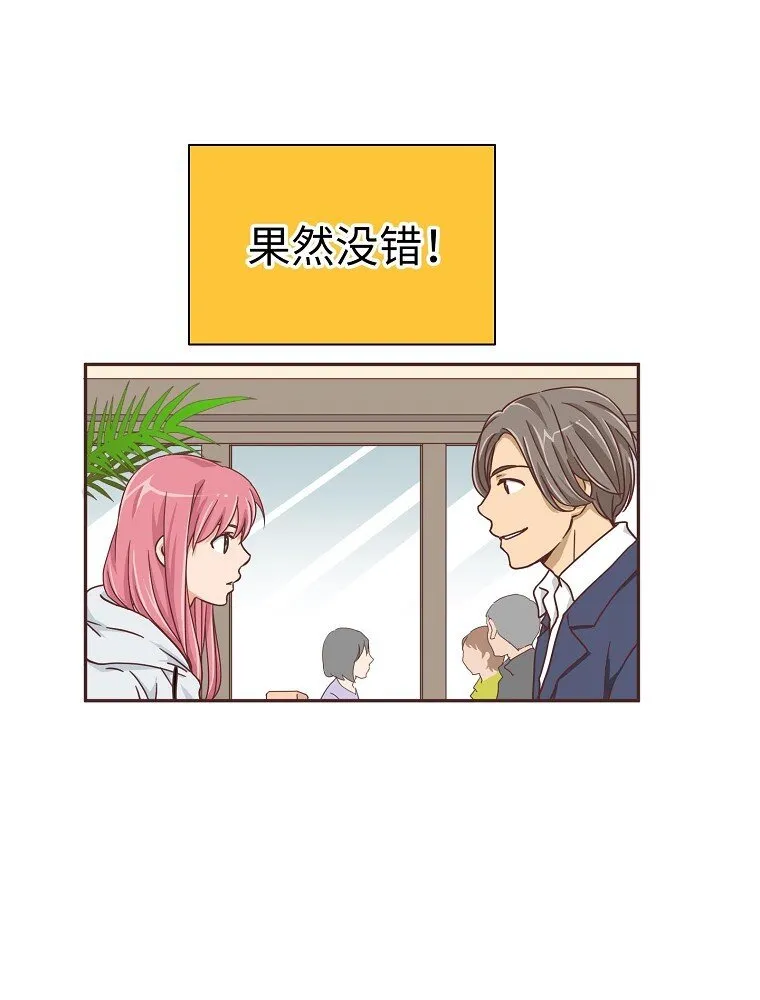 08 第八话 第28页