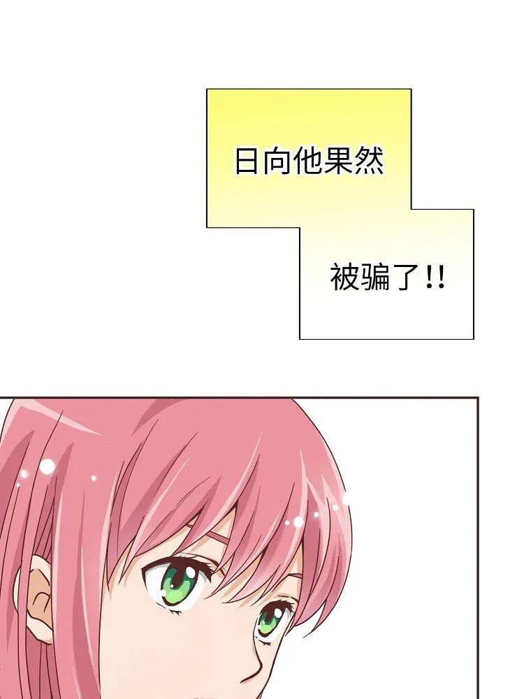08 第八话 第29页