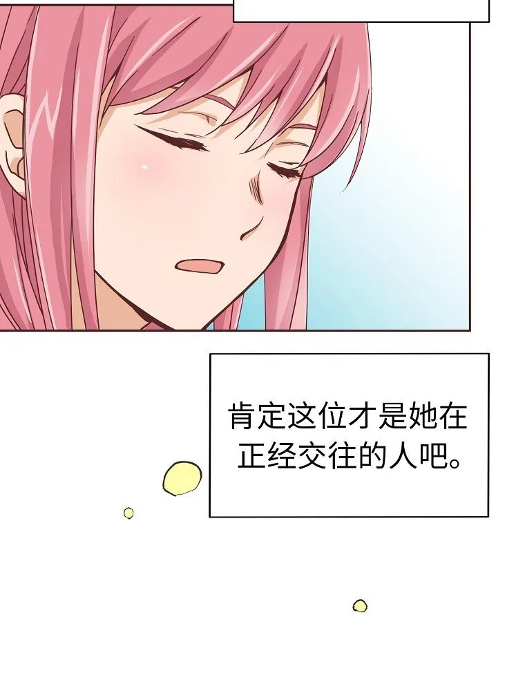 08 第八话 第31页