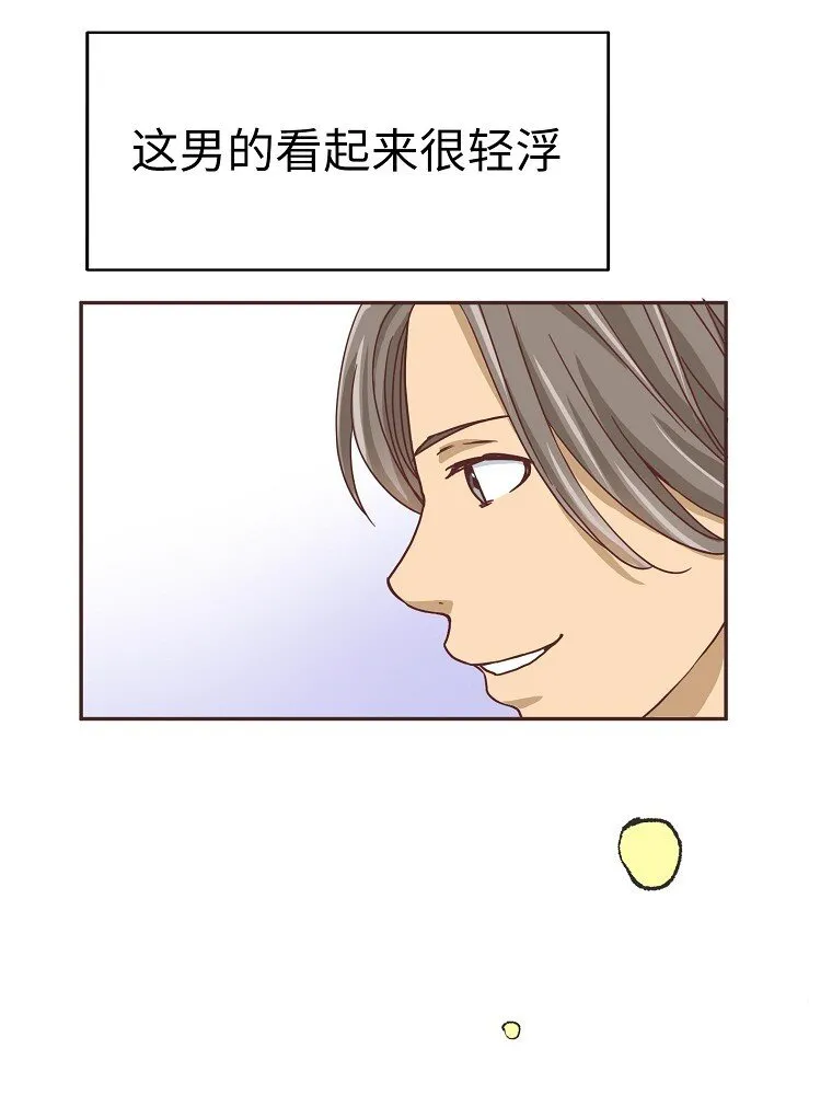08 第八话 第32页