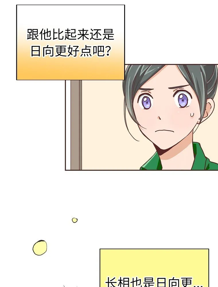 08 第八话 第33页